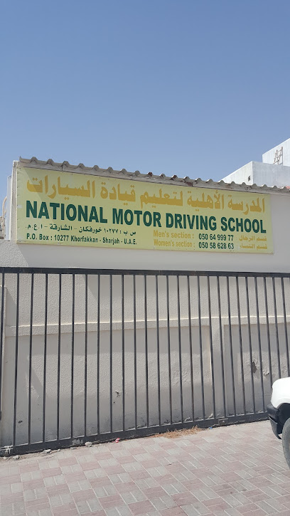 مدرسة الاهلية لتعليم قيادة السيارات .. National Driving School - United Arab Emirates|Industrial - Sharjah|88JW+G8G