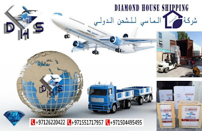 البيت الماسي للشحن - عجمان - +971 50 356 6655