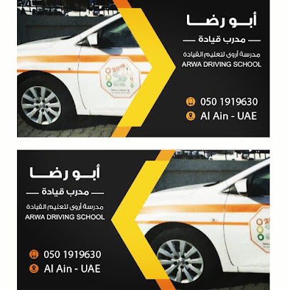 مدرب سواقة سيارات - عجمان - +971 50 191 9630