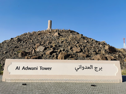 برج العدواني - دبي -