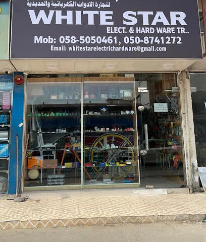 اختيار النجم الأبيض. & الأدوات الصلبة TR. - عجمان - +971 58 505 0461