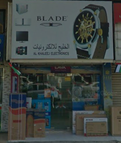 نخيل الخليج للإلكترونيات - عجمان - +971 55 930 2333