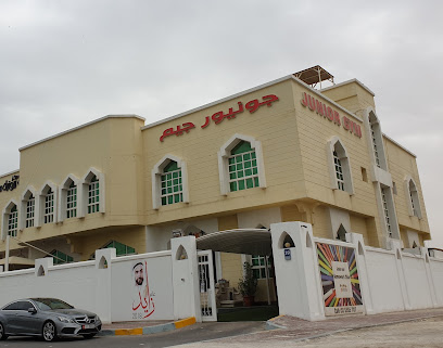 جونيور جيم - دبي -