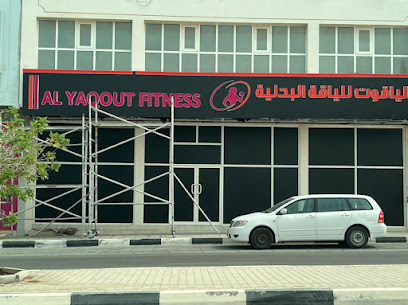 الياقوت للياقة البدنية - دبي - +971 56 136 1550