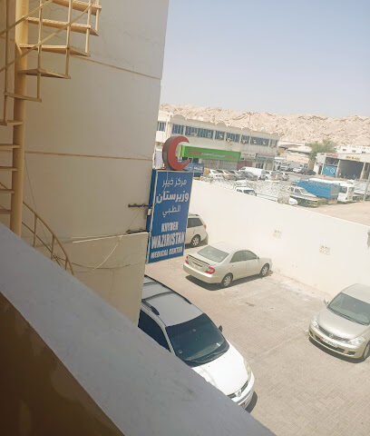 مركز خيبر وزيرستان الطبي - أبو ظبي - +971 3 766 5173