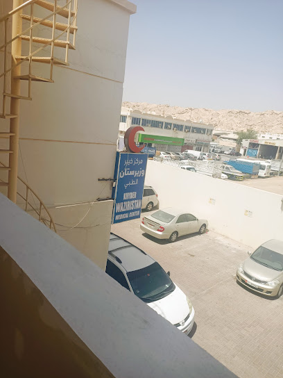 مركز خيبر وزيرستان الطبي - United Arab Emirates|Al Ain|Unnamed Road|5QR7+FWX