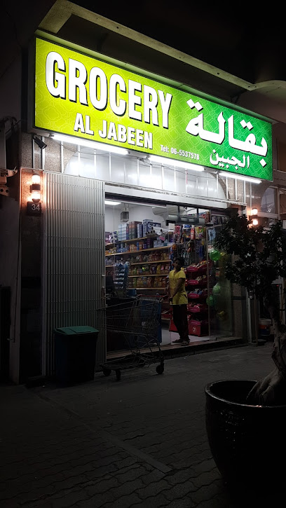 بقالة الجبين - United Arab Emirates|Abu Shagara - Sharjah