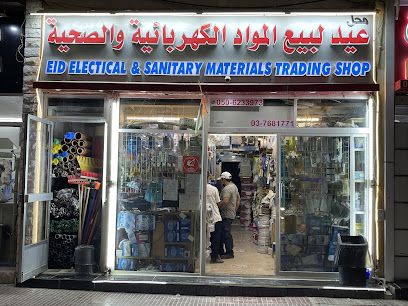 محل خردوات المقام - دبي - +971 3 768 1771