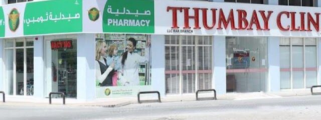 عيادة ثومبي رأس الخيمة - دبي - +971 7 226 7464