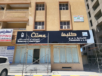 كليما للتجارة ذ م م ، هواتف محمولة وأجهزة كمبيوتر. - عجمان - +971 54 281 8289