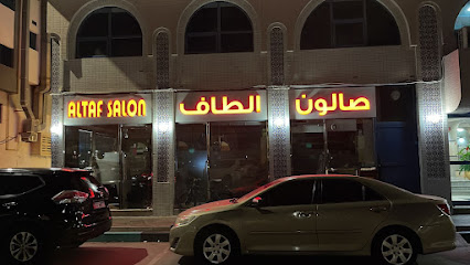 صالون ألطاف - دبي -