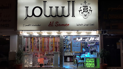 السامر لخدمات الافراح - عجمان - +971 55 673 8767