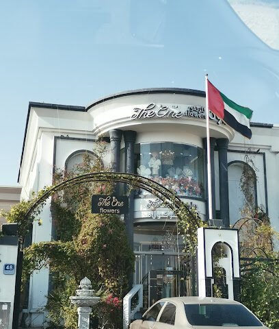 الزهور الواحدة - عجمان - +971 3 755 5255