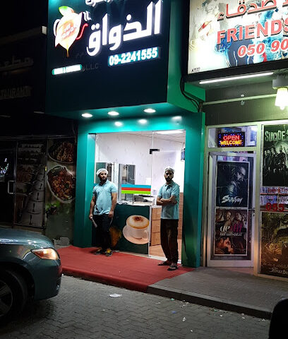 كافتيريا وكافتيريا الزواق الكرك - عجمان - +971 9 224 1555