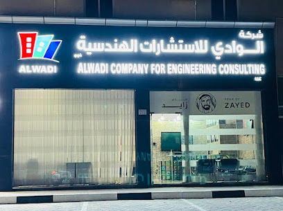 شركة الوادى للاستشارات الهندسية - عجمان - +971 2 884 0501