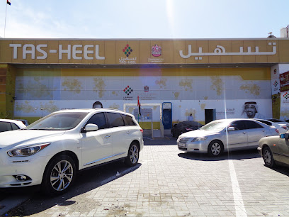 تسهيل | تسهيل - دبي - +971 9 223 1676