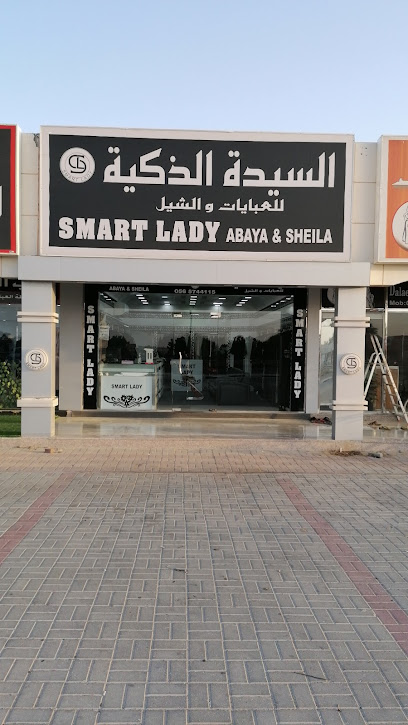 سمارت ليدي للعباية والشيلة - United Arab Emirates|Al Salmah - Al Salamah 2 - Umm Al Quawain