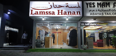 لمسات حنان لمسات حنان - عجمان - +971 56 876 9076