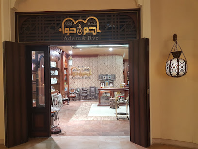 آدم حواء - دبي - +971 2 558 1313