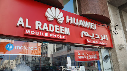 موبايل الرديم - عجمان - +971 2 641 9627