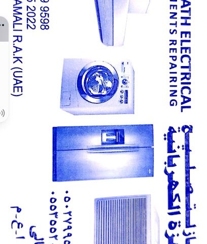 الانقاطة للاصلاح الكهربائي - دبي - +971 55 355 2022