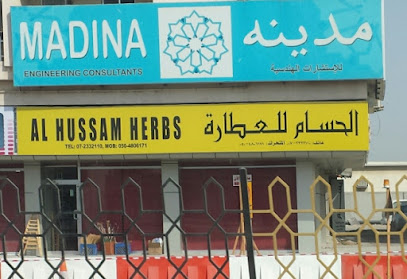 المدينة للاستشارات الهندسية - عجمان - +971 7 222 1552