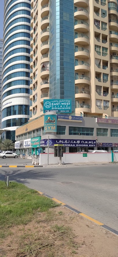 عيادة الشرق والغرب - United Arab Emirates|Fujairah Town Center - Fujairah|Hamad bin Abdullah Road|Al Qatami Building