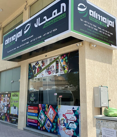 المجال لخدمات الطباعة - أبو ظبي - +971 50 801 4406