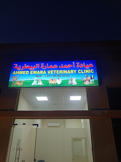 عيادة احمد عمارة البيطرية - United Arab Emirates|Al Yasmeen - Ajman|9HFX+X79