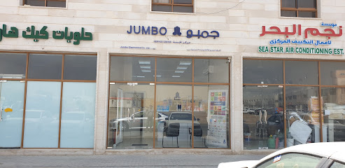 مركز خدمة جامبو - عجمان - +971 3 761 9648
