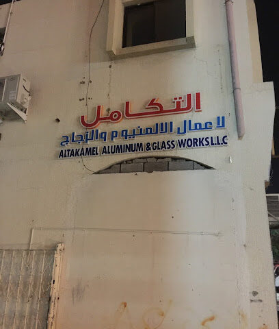 شركة التاكمل لاعمال الالمنيوم والزجاج - دبي - +971 3 721 8314