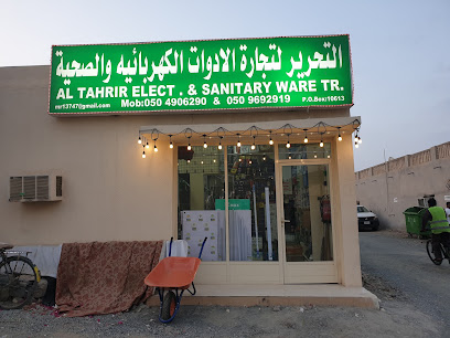 التحرير للأدوات الصحية والكهربائية TR. - دبي - +971 50 969 2919