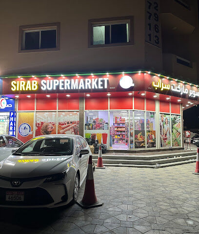 سوبر ماركت سراب - دبي - +971 6 766 4693