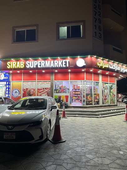 سوبر ماركت سراب - United Arab Emirates|Al Muqta - Al Muqta 1 - Umm Al Quawain|GH55+H88