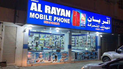 الريان للإلكترونيات - عجمان - +971 55 910 0272