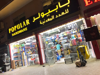 مصفح للأجهزة الشعبية - دبي - +971 2 552 5171
