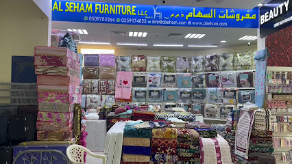مفروشات السحام ذ م م - فرع 01 - العين - +971 55 917 4823