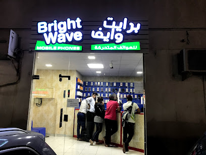 برايت ويف موبايل - عجمان -