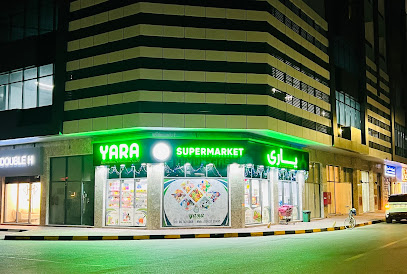 سوبر ماركت يارا - عجمان - دبي - +971 6 742 6009
