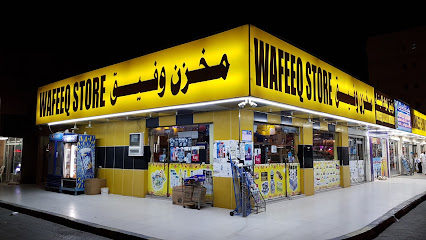 متجر وفيق - دبي - +971 56 903 6619