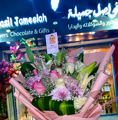 فواصل جميلة للزهور و الشوكولاتة - عجمان - +971 56 486 0400
