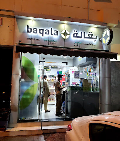بقالة مبروك الجديدة - دبي - +971 3 721 9273