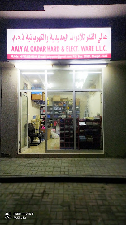 علي قدر للأجهزة والكهرباء ذ م م - United Arab Emirates|Sharjah|Shop No.03