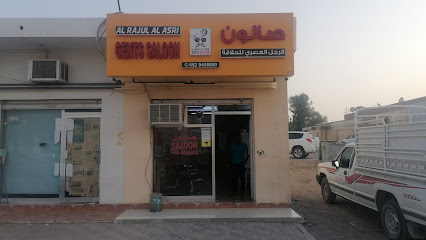 صالون الراجي العصري للقطاع العام - دبي - +971 52 945 8800