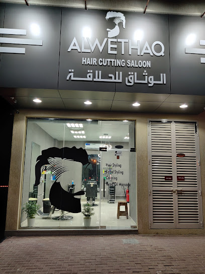 صالون الوثاق لقص الشعر - United Arab Emirates|Al Jerf Industrial 3 - Ajman|Unnamed Road|CGGM+32W