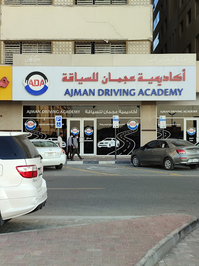 أكاديمية عجمان للسياقة - United Arab Emirates|Al Hamidiya 1 - Ajman