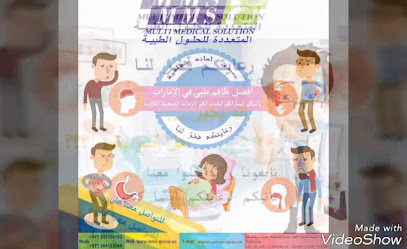 حلول طبية متعددة - دبي - +971 58 170 0231