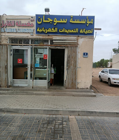 سوبر ماركت المرفأ - دبي -