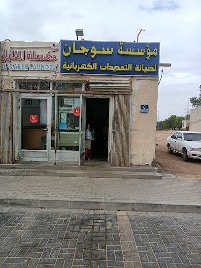 سوبر ماركت المرفأ - United Arab Emirates|Zakhir - Abu Dhabi|4PQ6+HRP