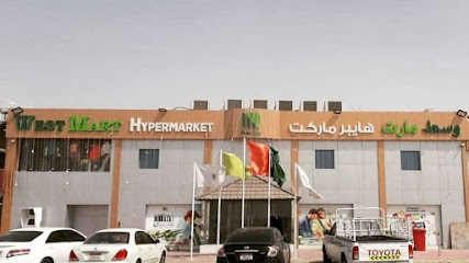 WEST MART HYPER MARKET - دبي - +971 50 695 3001